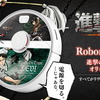 「進撃の巨人」リヴァイ兵長（CV.神谷浩史）が“ロボット掃除機”に!?  録り下ろしボイスでお掃除時間を楽しく♪・画像