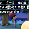 「MOTHER2」愛がいっぱいの「あつ森」島クリに、糸井重里氏も「ほんとにすごいなー。」と反応！大人も子供も、おねーさんも遊びにいきたい・画像