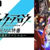 梶裕貴、置鮎龍太郎、杉田智和、堀内賢雄が出演！ アニメ「バック・アロウ」最終回直前SPの生配信が決定・画像