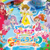 「トロピカル～ジュ！プリキュア」がハワイアンズとコラボ♪プリキュアたちと一緒に水遊び！・画像