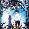 「劇場版 呪術廻戦 0」主人公・乙骨憂太役は緒方恵美に決定！ 特報＆原作者・芥見下々コメントも到着・画像