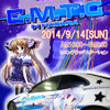 PCゲーム仕様がメイン　痛車イベント「E.M.T.G in NAGARA」、9月14日開催・画像
