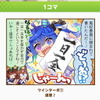 『ウマ娘』実は“達筆”なツインターボ、新1コマ漫画でその設定に言及―見事な筆文字を披露するも…・画像