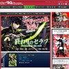 「終わりのセラフ」アニメ化決定　ジャンプSQ.連載の人気マンガ・画像