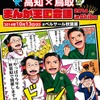 岩手県もまんが王国に参戦！高知×鳥取 まんが王国会議2014、秋葉原で開催決定・画像