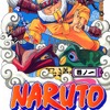 「NARUTO-ナルト-」連載完結、15年の歴史にフィナーレ・画像