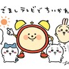 【キャラ誕生日まとめ】1月21～28日生まれのキャラは？ 「ちいかわ」うさぎから「アイナナ」和泉一織まで・画像