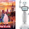 ディズニー初のロボット声優　感情認識ロボット“Pepper”が「ベイマックス」で活躍・画像