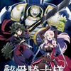 春アニメ「骸骨騎士様、只今異世界へお出掛け中」4月7日より放送！ 前野智昭らキャストコメントも・画像