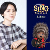「SING／シング：ネクストステージ」長澤まさみのメイキング映像公開！ 稲葉浩志との歌唱シーンに「痺れました」・画像