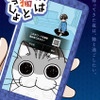 Twitter発の“ネコ”エッセイコミック「夜は猫といっしょ」今夏アニメ化！ ティザービジュアルには二次元コードが…・画像