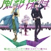 「仮面ライダーW」翔太郎＆フィリップ達の“その後”を描く！ 夏アニメ「風都探偵」予告PVがお披露目・画像