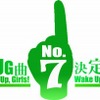 「Wake Up, Girls！」ファン投票　「WUG曲NO.7決定戦！」開催、全国で握手会も・画像