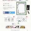 「海月姫」「東京タラレバ娘」、講談社が東村アキコでFacebook元旦広告・画像