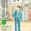 東日本154ヵ所のSA・PAで「孤独のドラめし」配布 、「孤独のグルメ」のコラボ企画・画像
