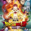 映画「ドラゴンボールZ」主題歌タイトルは「『Z』の誓い」　ももいろクローバーZが歌う・画像