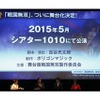 タイトルは「舞台『戦国無双』（仮）」5月に10公演　初の舞台版キャストを発表・画像