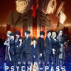 「劇場版 PSYCHO-PASS」ムビチケ前売券2月17日発売！ 特典はクリアファイル・画像