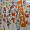 「Wake Up, Girls!」のコラボポスターが素敵！アニメパスがAnimeJapanでコラボ感満載・画像