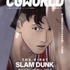 「THE FIRST SLAM DUNK」今の井上雄彦が描く“新たなスラダン”は、どのように作られたのか？ 「CGWORLD」で制作工程を徹底特集・画像