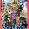 鳥山明「SAND LAND」追加キャストに大塚明夫、杉田智和ら！キャラ勢揃いの本ポスターも公開・画像