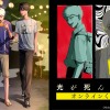 マンガ「光が死んだ夏」夏祭り＆映画ポスター風の描き下ろしグッズが当たる！「くじ引き堂」オンラインくじ登場・画像