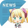 ニュースアプリ「ハッカドール」が新展開　 TVアニメ化決定に、WEB版公開・画像