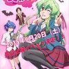 2015年夏スタート「実は私は」先行上映イベント開催　芹澤優、花江夏樹らが出演・画像