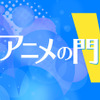 「BanG Dream! It's MyGO!!!!!」迷い道にある“繊細な感情”と“鋭い痛み”―【藤津亮太のアニメの門V 第98回】・画像