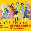 「ラブライブ！ニジガク」楽曲“繚乱！ビクトリーロード”コンセプトに描き下ろし♪ 新作グッズがタワレコで先行販売・画像