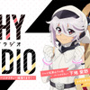 声優・下地紫野＆東山奈央が“恥ずかしいけどパーソナリティー頑張ります！”　秋アニメ「SHY」番組ラジオ配信決定・画像