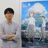 スタジオコロリド最新作「台風のノルダ」新井陽次郎監督インタビュー・画像