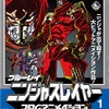 「ニンジャスレイヤー フロムアニメイシヨン」第10話ED　インストゥルメンタルバンド「Sawagi」を起用・画像