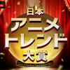 ABEMA「日本アニメトレンド大賞2023」宇垣美里、松村沙友理ら進行＆ゲストを発表・画像