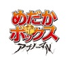 人気のアニメ「めだかボックス」　10月10日から第2期「アブノーマル」突入・画像