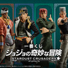 一番くじ「ジョジョ3部」全ラインナップ公開！「空条承太郎」ら主要キャラのフィギュアや“魂のポーカーチップ”がラインナップ・画像