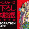 「東リベ 描き下ろし新体験展」大阪展が開催♪ 初登場のコラボカフェがオープン！ オリジナルグッズには新商品も・画像
