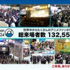 「AnimeJapan 2024」総来場者数は前年比132%の13万2557人！ 2025年3月に次回開催が決定・画像