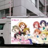 「ラブライブ！」とdアニメストアがコラボ コミケでプレゼント企画展開・画像