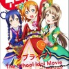 「リスアニ！」最新号は「ラブライブ！」特集 キャストインタビューや劇中歌レビュー・画像