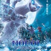 白い悪魔「ノロイ」の姿、野村萬斎が高笑い　「GAMBA ガンバと仲間たち」特別映像公開・画像