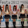 乃木坂46も応援　参加者230万人以上のコンテンツ統合イベント　コ・フェスタ2012開幕・画像