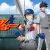 野球アニメといえば？ 3位「ダイヤのA」、2位「メジャー」、1位は…＜24年版＞・画像