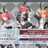 「五等分の花嫁∽」二乃、三玖、四葉のモノクロバニードレスがスタイリッシュ！ ゲーマーズでフェア開催決定・画像