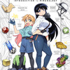 「瑠璃の宝石」アニメ化決定！ 根本京里、瀬戸麻沙美が出演 かわいい女子2人のサイエンスアドベンャー開幕・画像