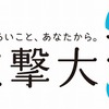 第22回電撃大賞の受賞作品が決定　小説部門は4年連続で2作品が大賞・画像