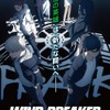 「WIND BREAKER」第2期、25年4月より放送！椿野佑役は逢坂良太 ティザービジュアル＆PV公開・画像