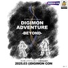 「デジモン」成長した太一たちの様子を描く！ 新規作画PVが制作決定＆25年3月「DIGIMON CON2025」にて公開・画像