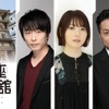 「PSYCHO-PASS サイコパス」歌舞伎とコラボ展！関智一や花澤香菜ら出演の朗読劇が開催・画像