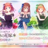 「五等分の花嫁」二乃、三玖、四葉らの甘美な誘惑に耐えられる？ AKIHABARAゲーマーズ本店でイベント開催・画像